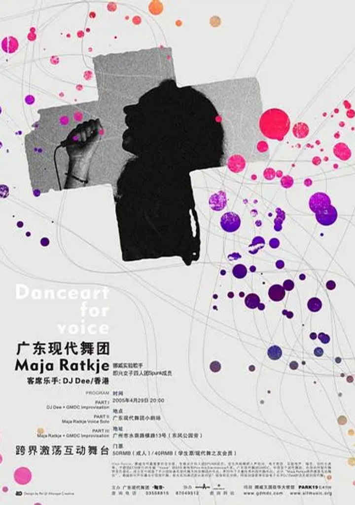 Dj Dee + Maja Ratkje-live in Guangzhou GDMC theater 2005